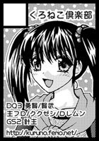 冬コミカット 冬コミカット